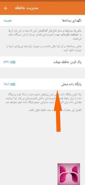 چرا پیام رسان ایتا عکس دانلود نمیکنه