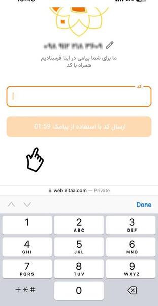 چرا پیام رسان ایتا عکس دانلود نمیکنه