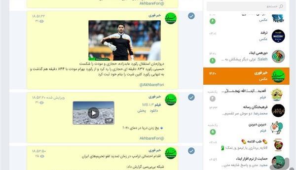 چرا پیام رسان ایتا عکس دانلود نمیکنه