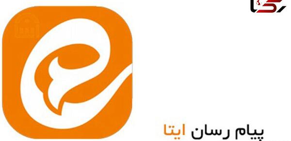 چرا پیام رسان ایتا عکس دانلود نمیکنه