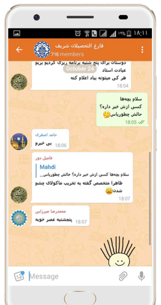 چرا پیام رسان ایتا عکس دانلود نمیکنه