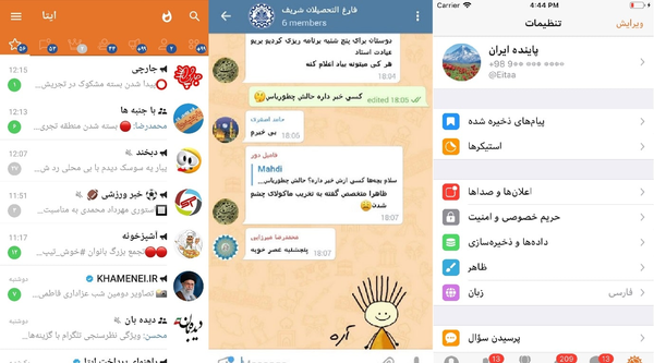 چرا پیام رسان ایتا عکس دانلود نمیکنه