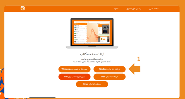 چرا پیام رسان ایتا عکس دانلود نمیکنه