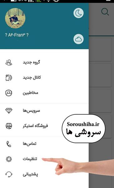 عکس پیام رسان ها