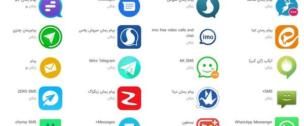 عکس پیام رسان ها