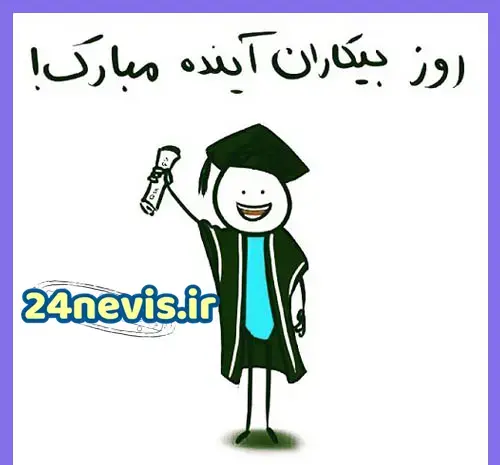عکس پیام های رفیق