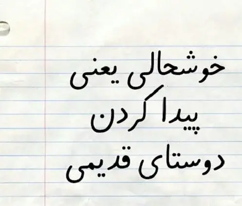 عکس پیام های رفیق