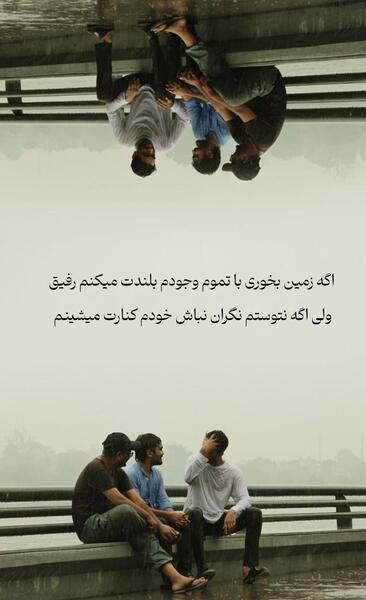عکس پیام های رفیق