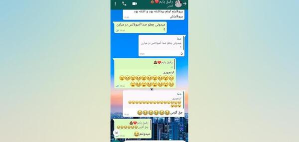 عکس پیام های رفیق
