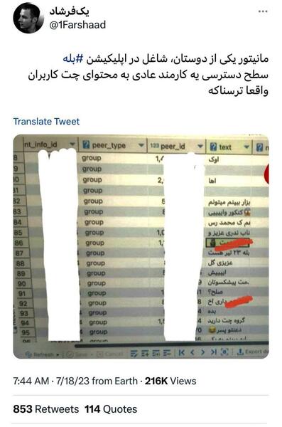 عکس پیام رسان های ایرانی