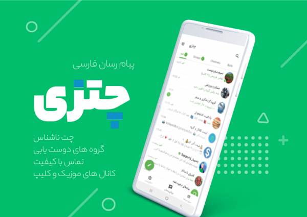 عکس پیام رسان های ایرانی