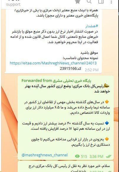 عکس پیام رسان های ایرانی