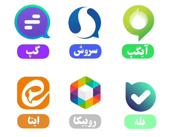 عکس پیام رسان های ایرانی