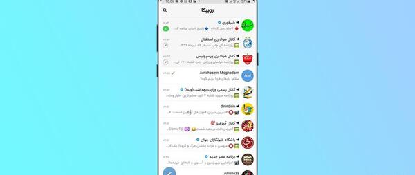 عکس پیام رسان های ایرانی