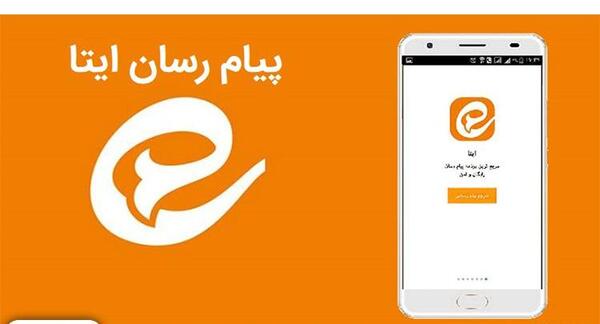 عکس پیام رسان های ایرانی
