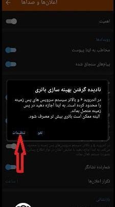 علت باز نشدن عکس در پیام رسان ایتا