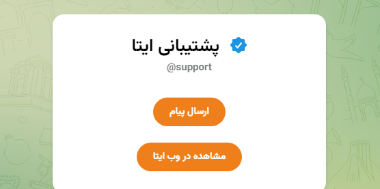 علت باز نشدن عکس در پیام رسان ایتا