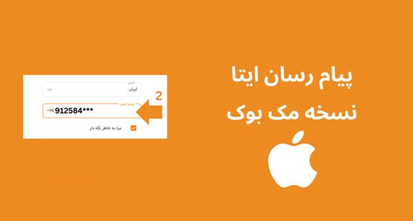 علت باز نشدن عکس در پیام رسان ایتا