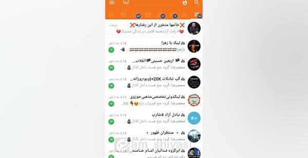 علت باز نشدن عکس در پیام رسان ایتا