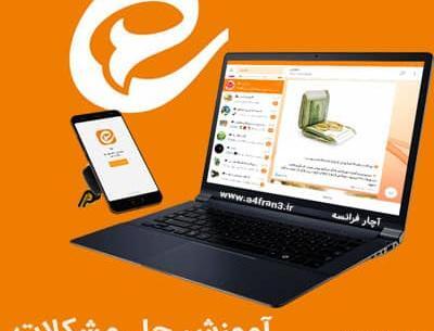 علت باز نشدن عکس در پیام رسان ایتا