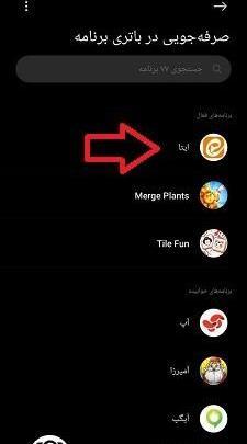 علت باز نشدن عکس در پیام رسان ایتا