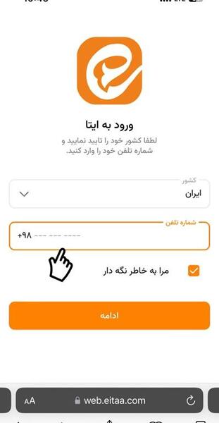 علت باز نشدن عکس در پیام رسان ایتا