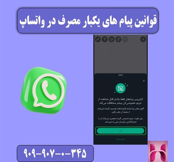 عکس پیام های زیاد در واتساپ