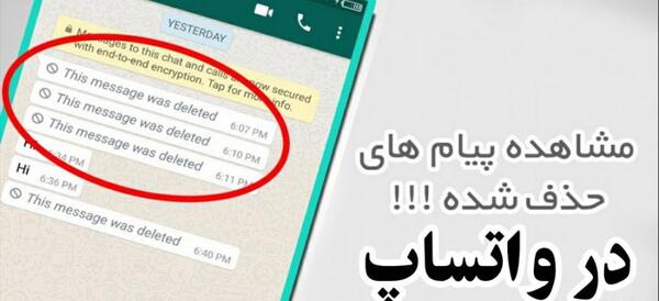 عکس پیام های زیاد در واتساپ