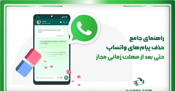 عکس پیام های زیاد در واتساپ