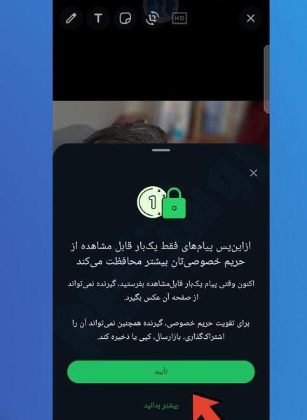 عکس پیام های زیاد در واتساپ