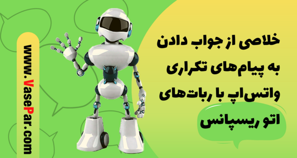 عکس پیام های زیاد در واتساپ