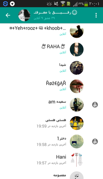 عکس پیام دختر پسر