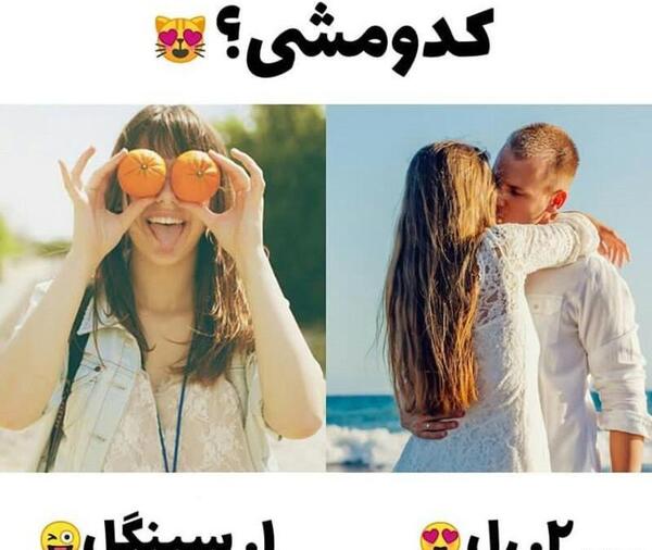 عکس پیام دختر پسر