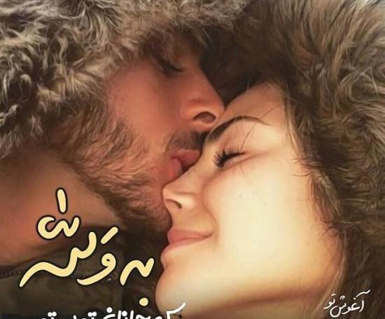 عکس پیام دختر پسر