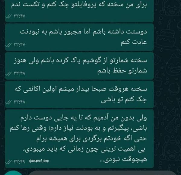 عکس پیام های عاشقانه دختر و پسر
