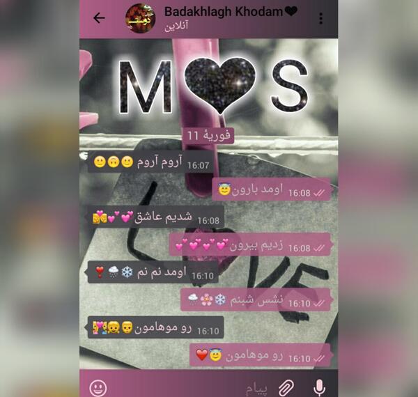 عکس پیام های عاشقانه دختر و پسر