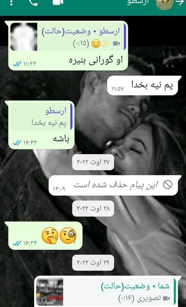 عکس پیام های عاشقانه دختر و پسر