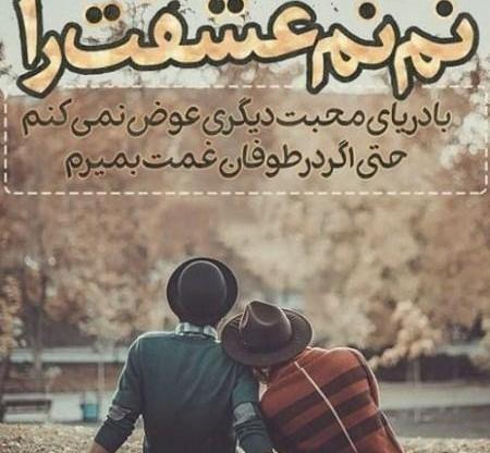 عکس پیام های عاشقانه دختر و پسر