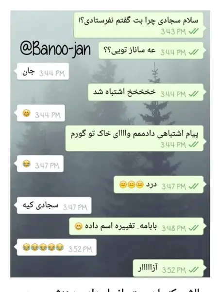 عکس پیام دوست دختر و دوست پسر
