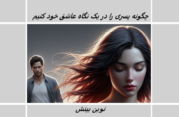 عکس پیام دوست دختر و دوست پسر