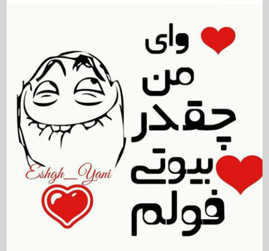 عکس پیام دوست دختر و دوست پسر
