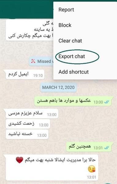 عکس پیام های ذخیره شده واتساپ