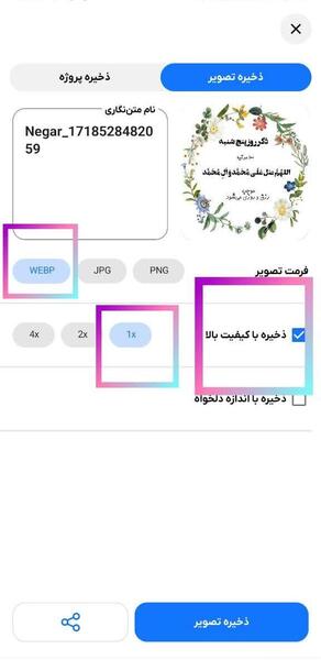 عکس پیام های ذخیره شده ایتا