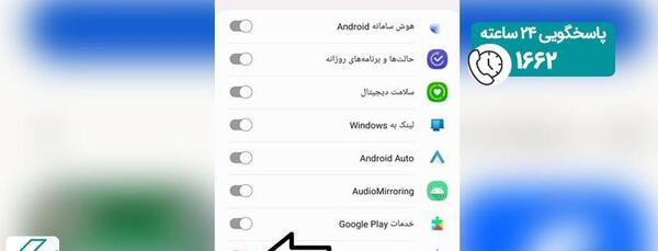 عکس پیام های ذخیره شده ایتا