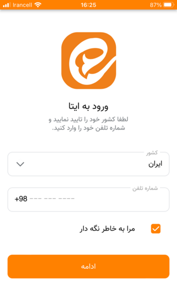 عکس پیام های ذخیره شده ایتا