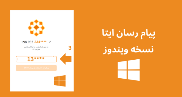 عکس پیام های ذخیره شده ایتا