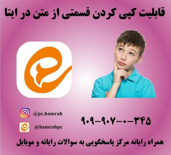 عکس پیام های ذخیره شده ایتا