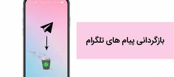 saved messages عکس پیام های ذخیره شده