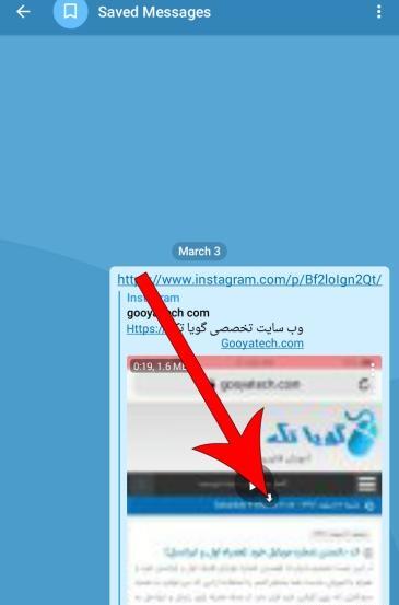 saved messages عکس پیام های ذخیره شده تلگرام