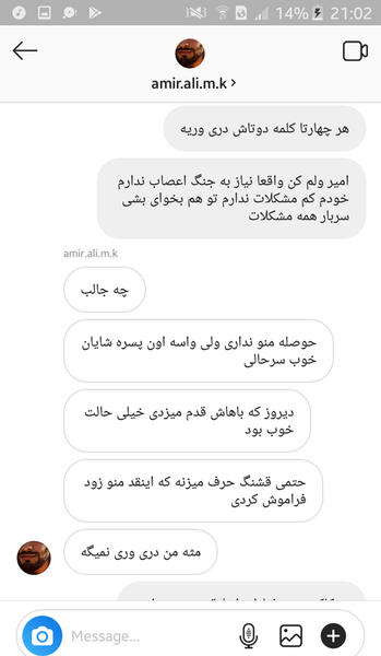 عکس پیام های دوست پسر و دوست دختر